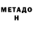 КЕТАМИН VHQ Duisen Mamaev