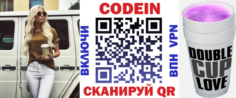 Codein напиток Lean (лин)  mega ссылка  Весьегонск 