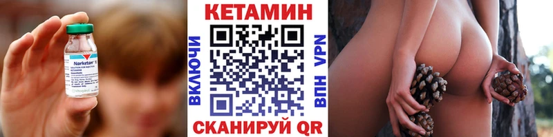 КЕТАМИН VHQ  Весьегонск 